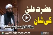 Hazrat Ali RA Ki Shaan By Maulana Tariq Jameel