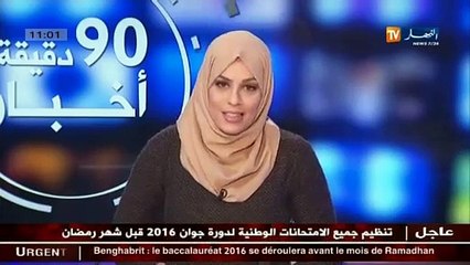 الأحوال الجوية ليوم 14 جانفي 2016