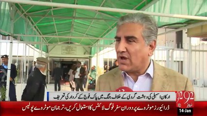 Pak Fojj Kay Kirdaar Ki Tareef - 14-Jan-16  - 92NewsHD