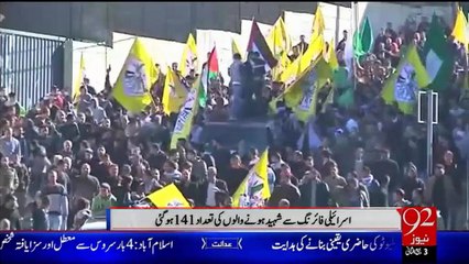 Palestine Per Muzalim Musalsal Jaari - 14-Jan-16  -92NewsHD