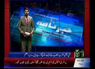 News Bulletin 03pm 14 January 2016