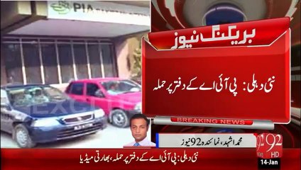Breaking News –Inteha Pasand Bhartion ka PIA par Hamla- 14 Jan 16 - 92 News HD