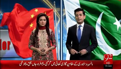 Pak China Iqtsaadi RaahDari - 14-Jan-16 - 92NewswHD