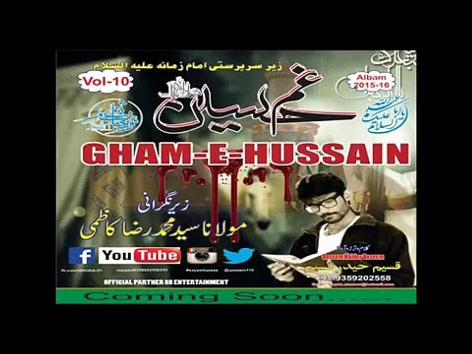 08 Promo Noha l Nohakhawan Qaseem Haider Qaseem l Muharram 2015 2016 l 1437 Hijri New Nohay