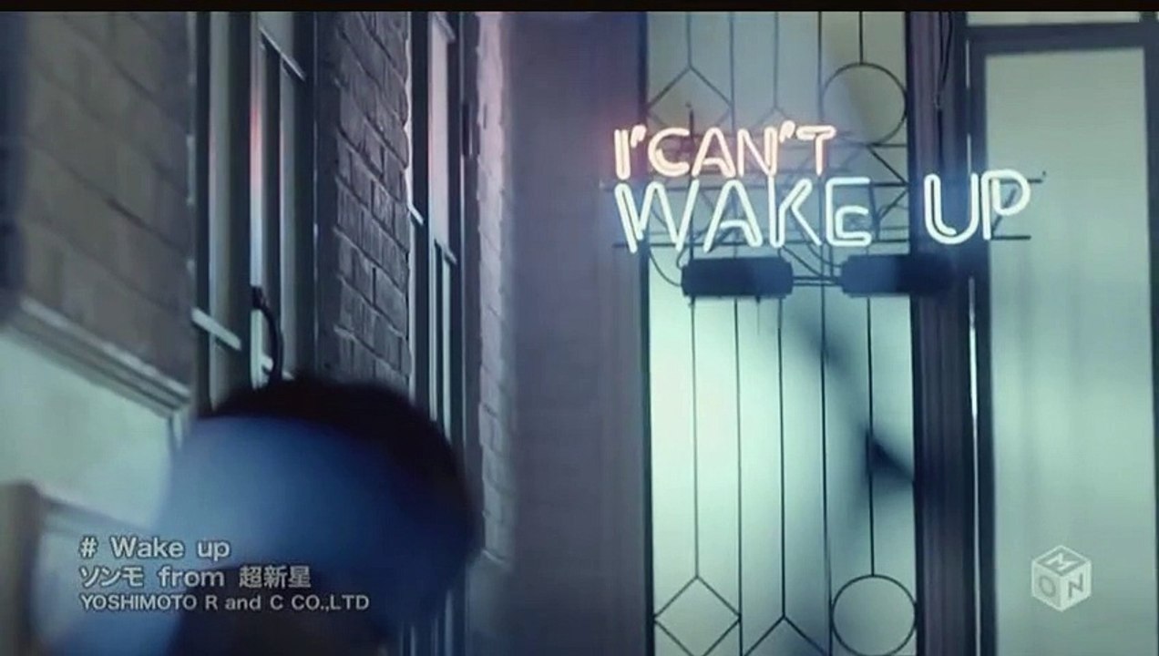 Wake up