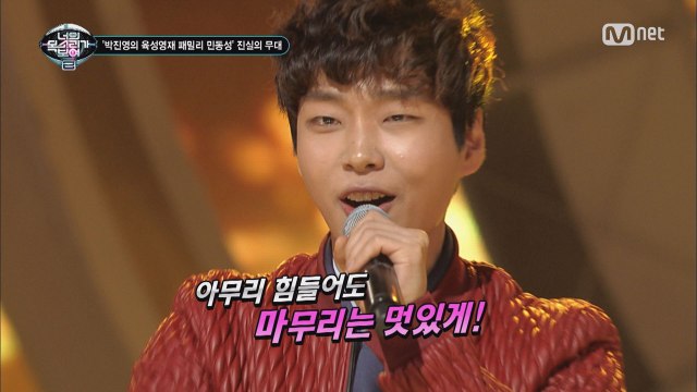 너목보 떼창 메이커! '외톨이야~'