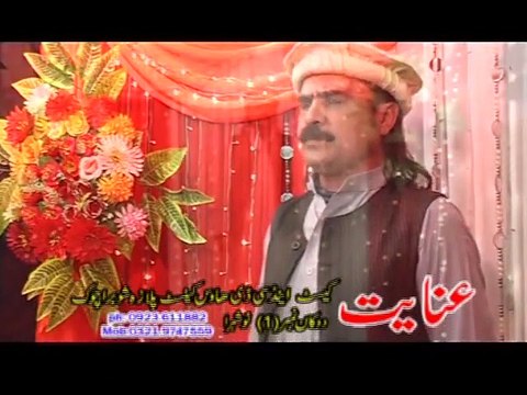 Za We Store Da Asman Ta Oda We - Pashto New Song Album 2016 HD - Rangoona Da Khyber