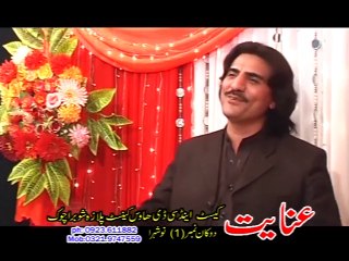Zaka Sahar Makham Kose Ta Na - Pashto New Song Album 2016 HD - Rangoona Da Khyber