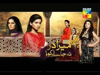 Mera Dard Na Jane Koi Ep 54 P2