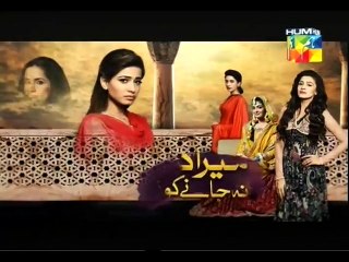 Mera Dard Na Jane Koi Episode 55 Hum Tv Promo