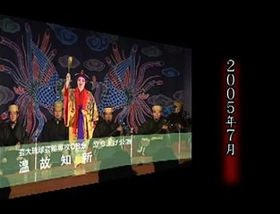 島津亜矢／温故知新