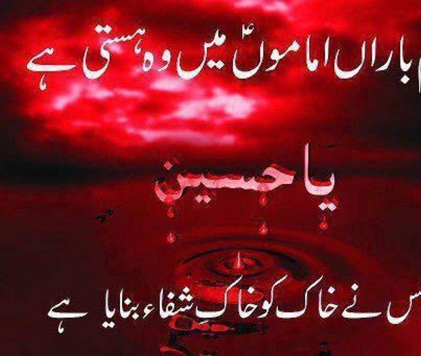 (HASSAN SADUQ)   Hussain (A'S) Ajj Bin Ke Bahar Agiya