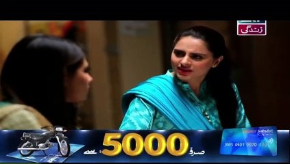 Hamari Bitya Episode 84 P1