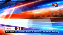Non Stop 100 Aaj Tak 14th JAN 2016|247 Latest News| HD