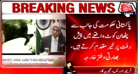 Pathankot incident: Interior Ministry issues notification of Investigation team