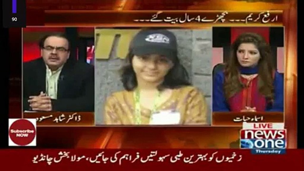 Dr Shahid Masood telling untold story about Arfa Kareem