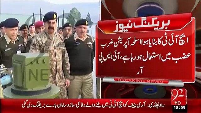 BreakingNews- Army Chief General Raheel Shareef Ka Dora - 14-Jan-16 -92NewsHD