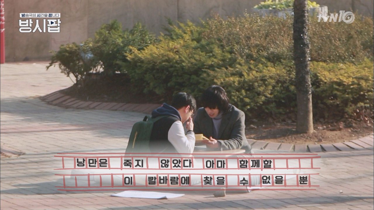 유세윤, 낭만메이트를 만나다!