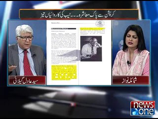 Mazrat Kay Sath, 14-January-2016