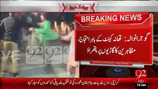 BreakingNews-Gujranwala Main Thana Cant Kay Baher Ehtjaaj - 14-Jan-16 -92NewsHD
