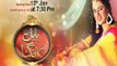 Babul Ka Angna Episodes 2, 3, 4 on Geo TV - 14 January 2016