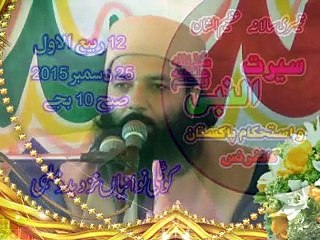 Professor Abdul Razzaq Sajid (Part 1 of 2) in 2016, Seerat Ul Nabi (PBUH) Conference 24 Dec 2015