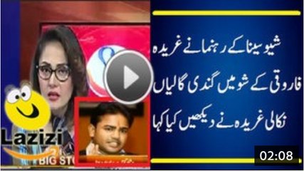 Shiv Senha Leader Abusing In Gharida Farooqi Live Show Over Attack On PIA