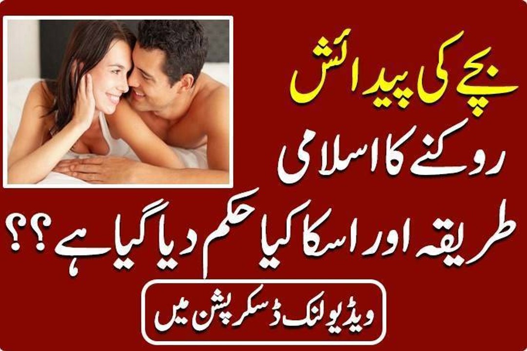 What should you do if you don't want to have child