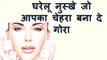 Gora chehra | face Glow | Skin Beauty Tips | Men n Women Soft skin tips