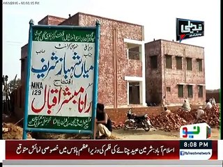 Terrible Condition of Schools in Constituency of CM & Education Minister of Punjab
