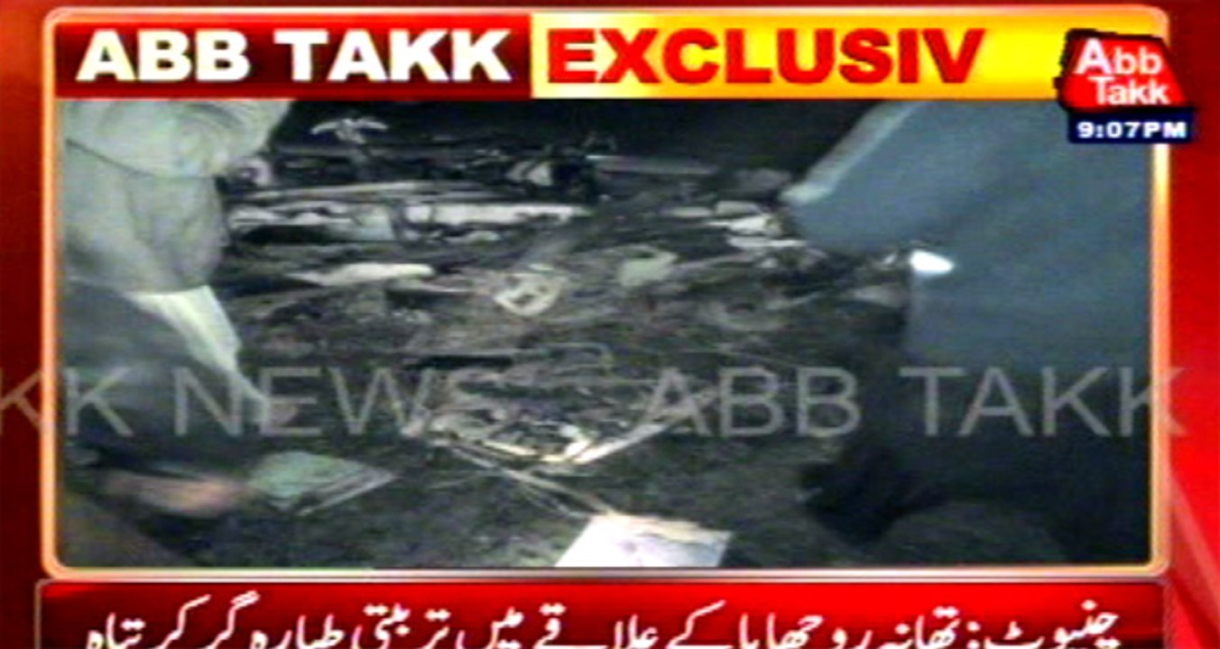 Chiniot: Training Aircraft crash