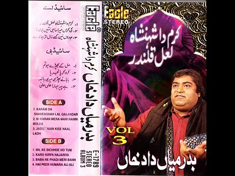 ..Karam Da Shahenshah Lal Qalandar ra By Ustad Badar Miandad Khan Qawwal - .. - Adnan Ali Abbas