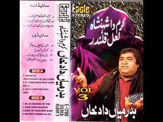 "..Baba Ne Phari Meri Bahn By Ustad Badar Miandad Khan Qawwal - .." - Adnan Ali Abbas