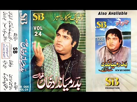 ..Nosho Pak Sarkar Da Sehra By Ustad Badar Miandad Khan Qawwal - .. - Adnan Ali Abbas