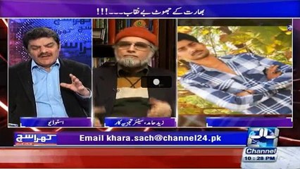Khara Such With Mubashir Lucman – 14th January 2016