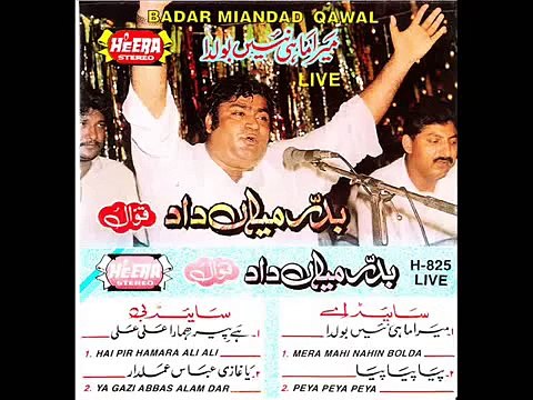 ..Ya Ghazi Abbas Alamdar as Madad Kar By Ustad Badar Miandad Khan Qawwal - .. - Adnan Ali Abbas
