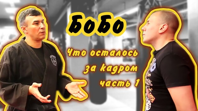 КОНТЭН и Сенчуков. Что осталось за кадром боевых ботаников (часть 1)