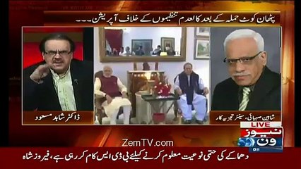 Nawaz Sharif Ki Leadership Gayab Hojati Hai