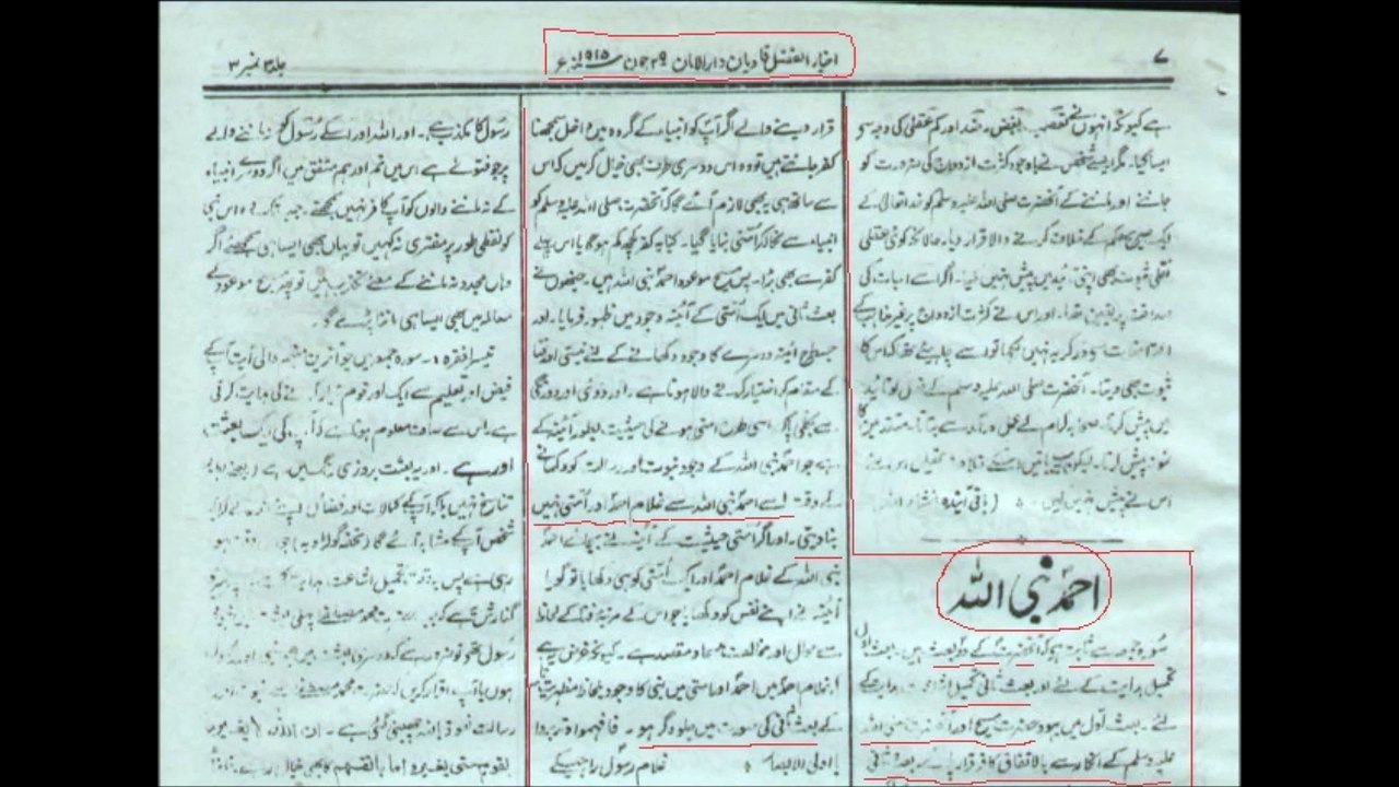 Mirza Ghulam  Ka Muhammad Sallallahu Alaihi Wasallam Honay Ka Dawa,Nauzubillah