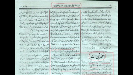 Mirza Ghulam  Ka Muhammad Sallallahu Alaihi Wasallam Honay Ka Dawa,Nauzubillah