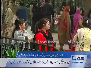 Lahore Zoo annoyed citizen for high price ticket