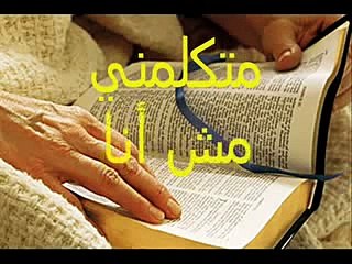 Hymn speak gowaya Lord (ترنيمة أتكلم جوايا يارب)
