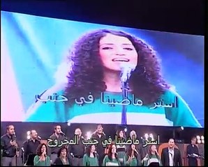 Hymn we shone-your mileage is true (ترنيمة اشرق علينا - احسبها صح)