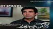 Angan Mein Deewar Episode 31 Promo - PTV Home Drama