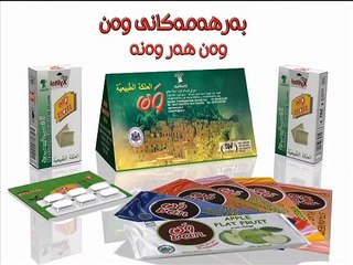 درمای سه رده می شکۆمه ندی ئه ڵقه ی 58