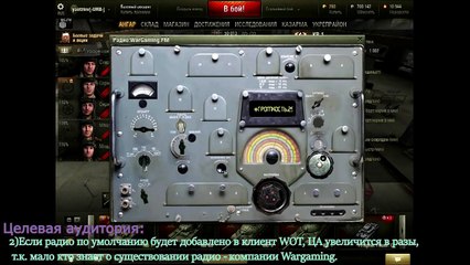 Wargaming.FM Радио: Встречайте Герр E 100 — Короля Немецкой Техники! 🚀