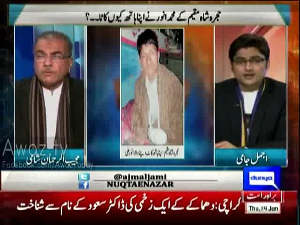 Boy who Cut His Hand in Hujra Shah Muqeem Talks to Mujeeb ur Rehman Shami and Ajmal Jami
