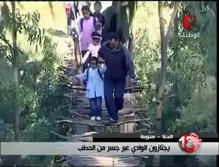 فيديو صادم.. هذه قرب العاصمة كلومترات !!!