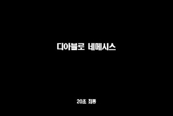 메탈베이블레이드 디아블로 네메시스