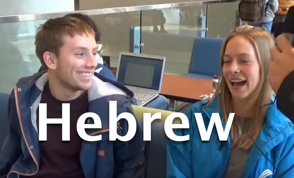 What Hebrew sounds like to foreigners -- Rosh Hashanah greetings from Canada